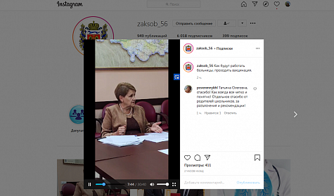 Татьяна Шукурова: «В Оренбуржье все готово для вакцинации»